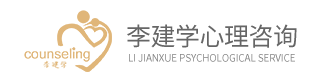 李建學(xué)心理網(wǎng)